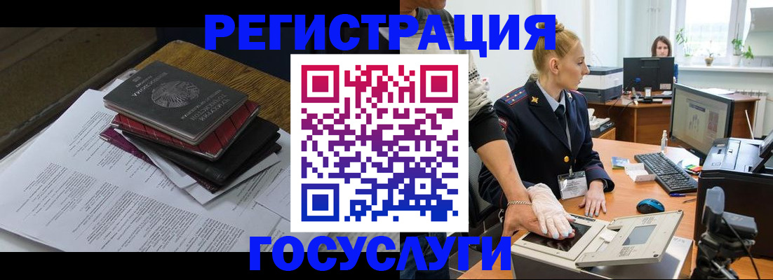 прописка для работы в Павлово