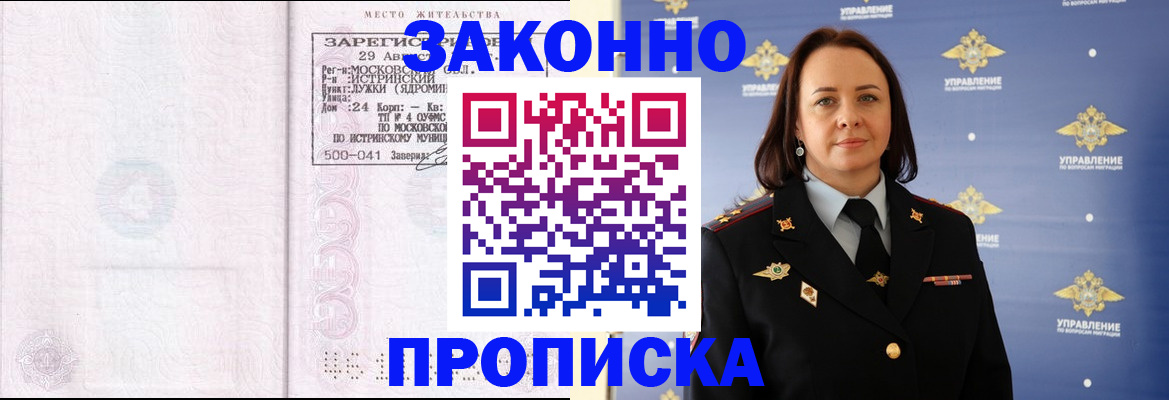 регистрация для школы в Павлово